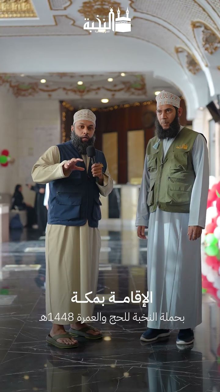 الإقامة — ريل