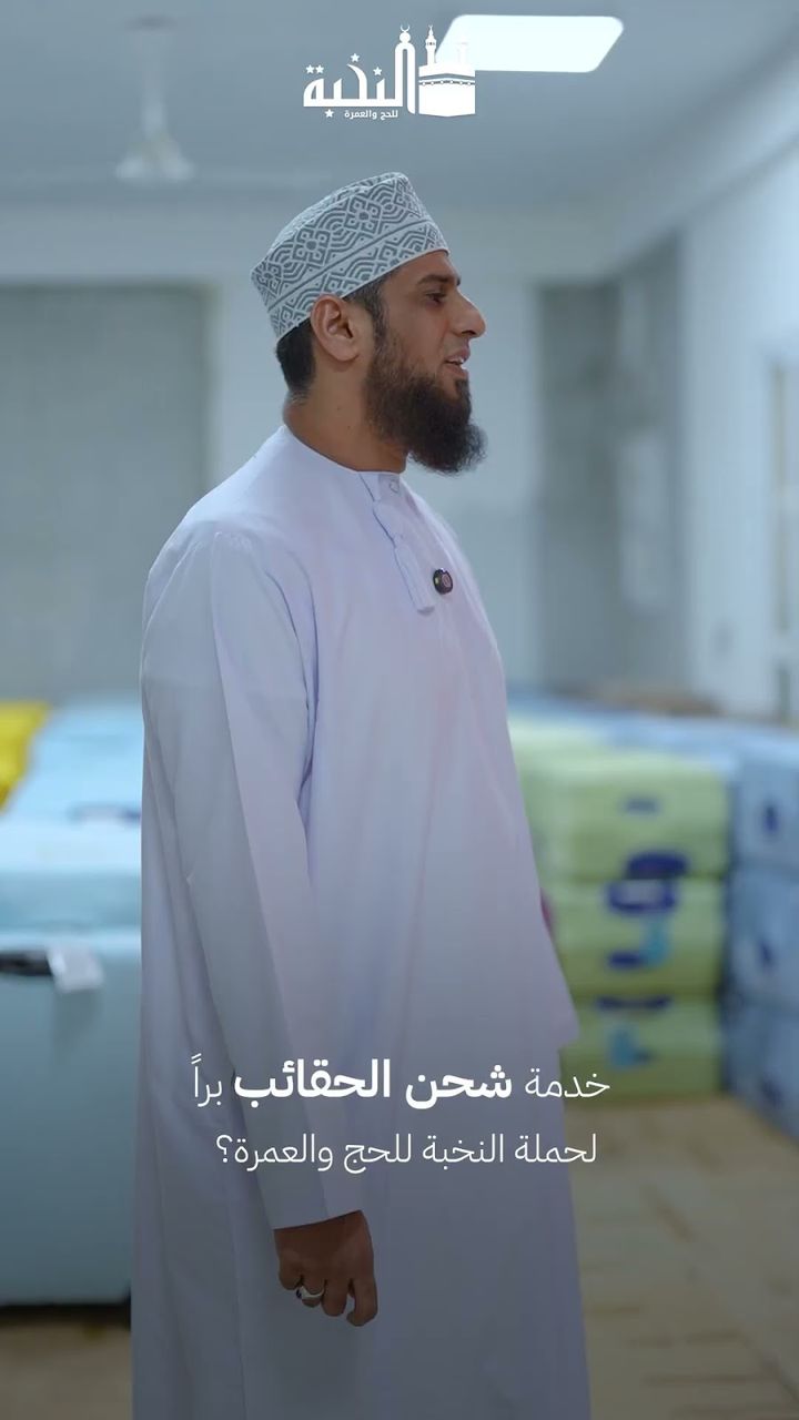 شحن الحقائب