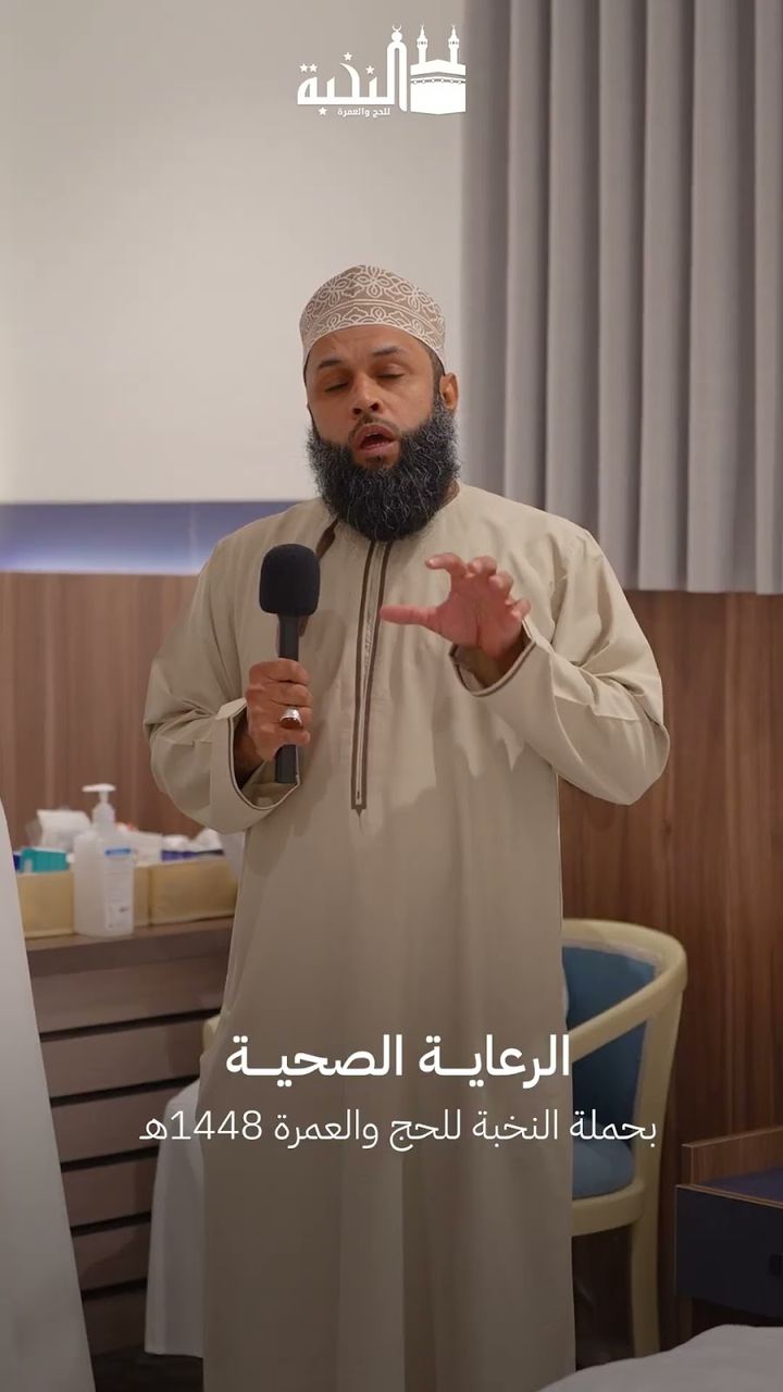 الرعاية الصحية — ريل